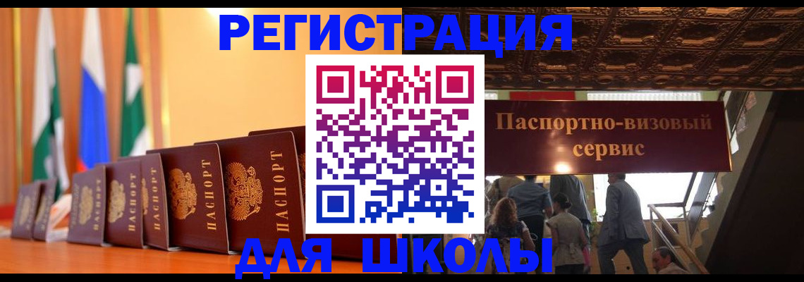 временная регистрация купить в Байкальске