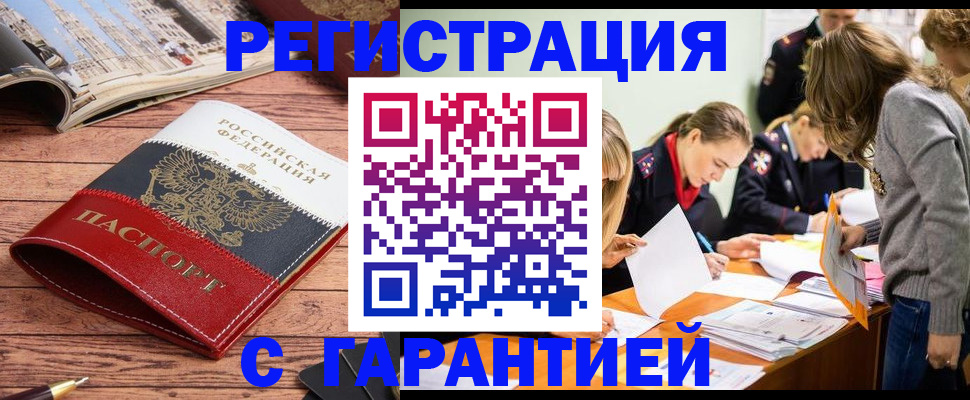 найти адрес прописки в Байкальске